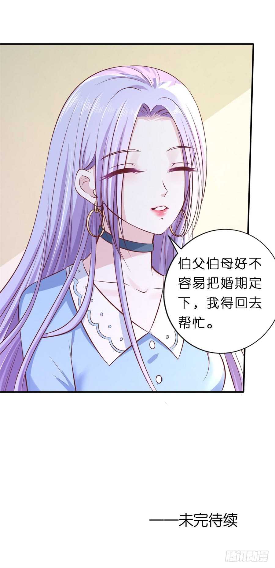 爱的奇迹-第249话
