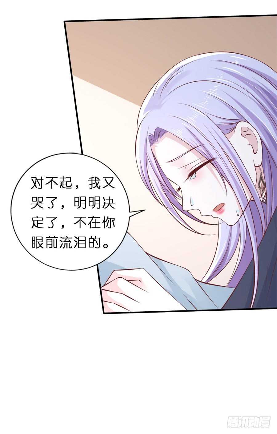 爱的奇迹-第249话
