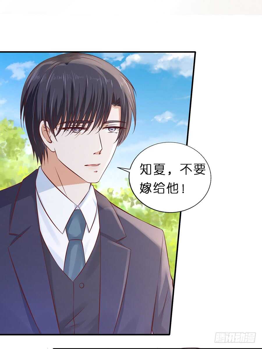 从未怨过-第251话