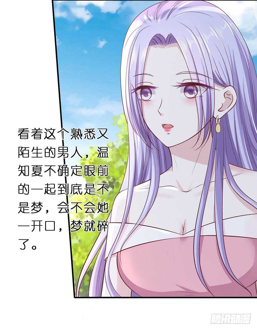 从未怨过-第251话