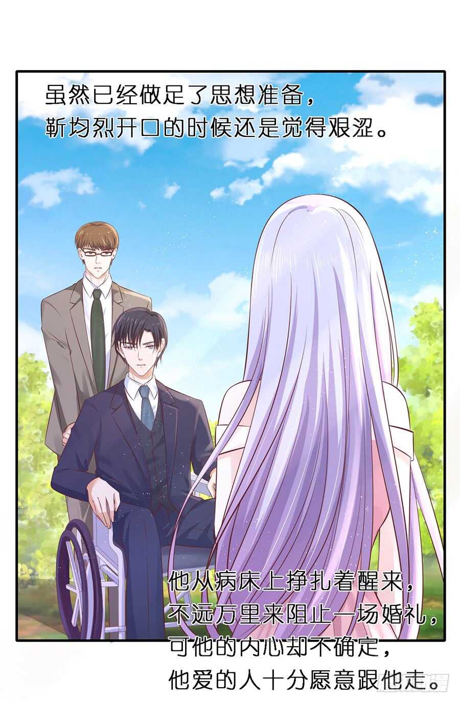 从未怨过-第251话