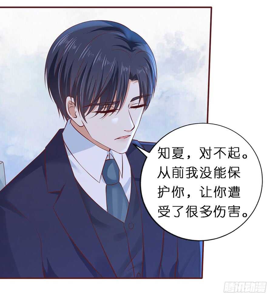 从未怨过-第251话