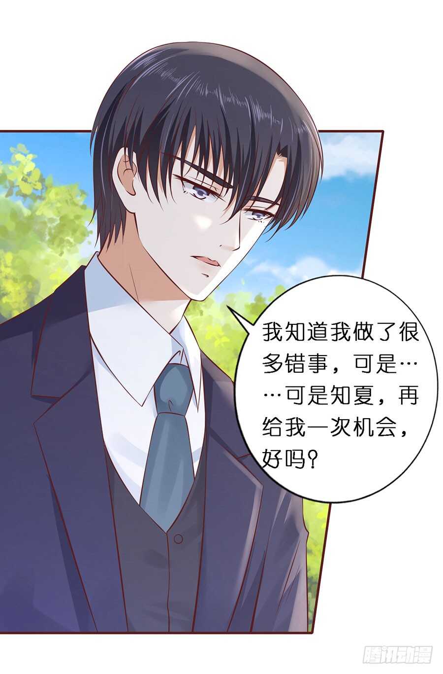 从未怨过-第251话