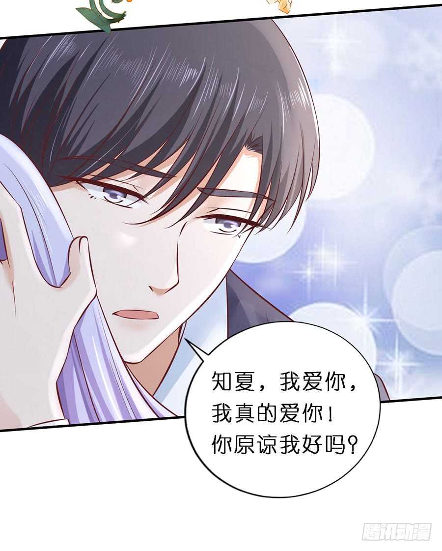 从未怨过-第251话