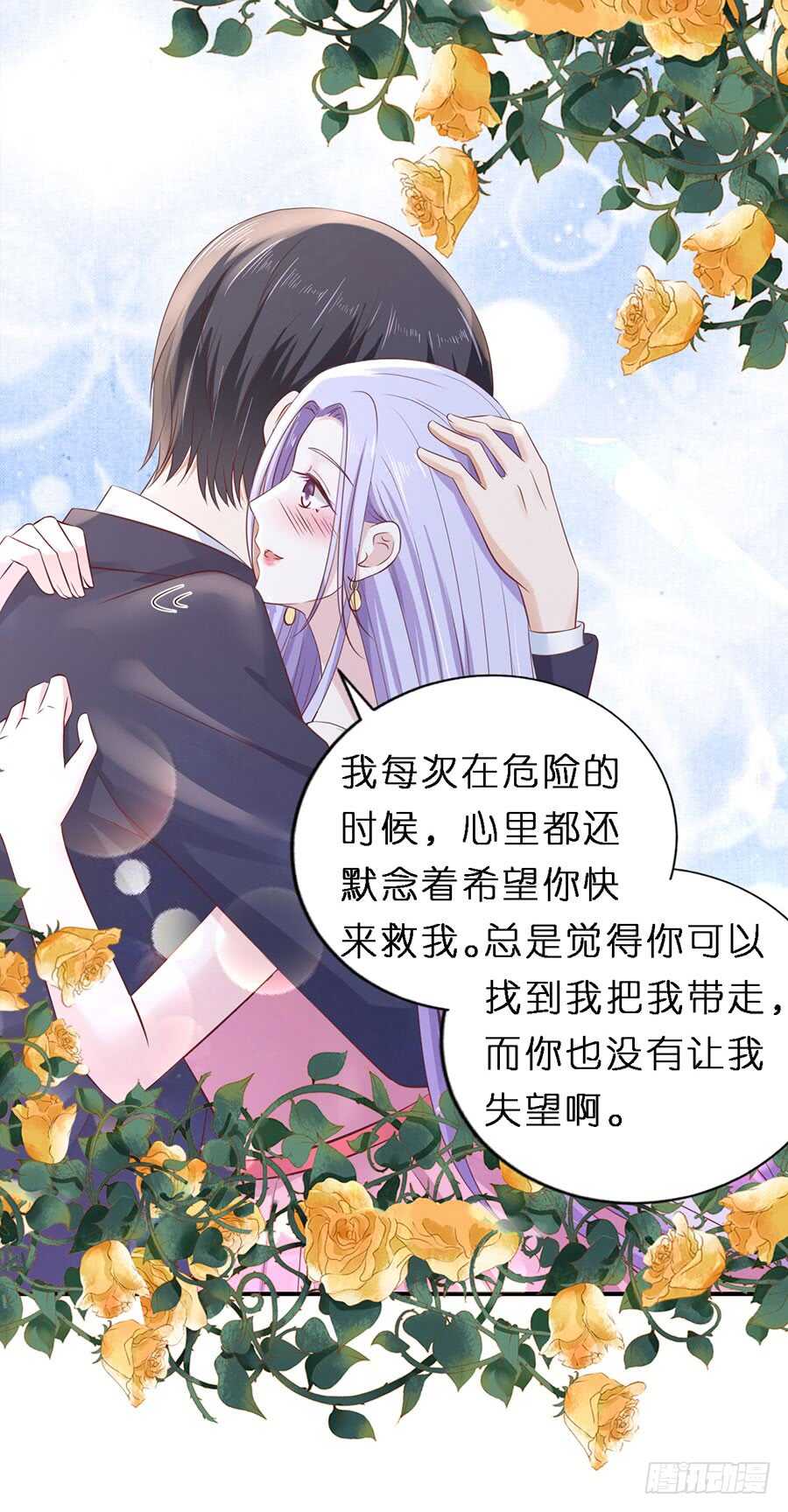 从未怨过-第251话