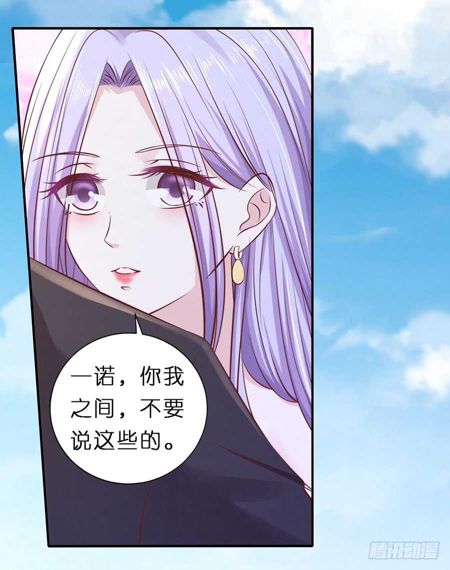 从未怨过-第251话