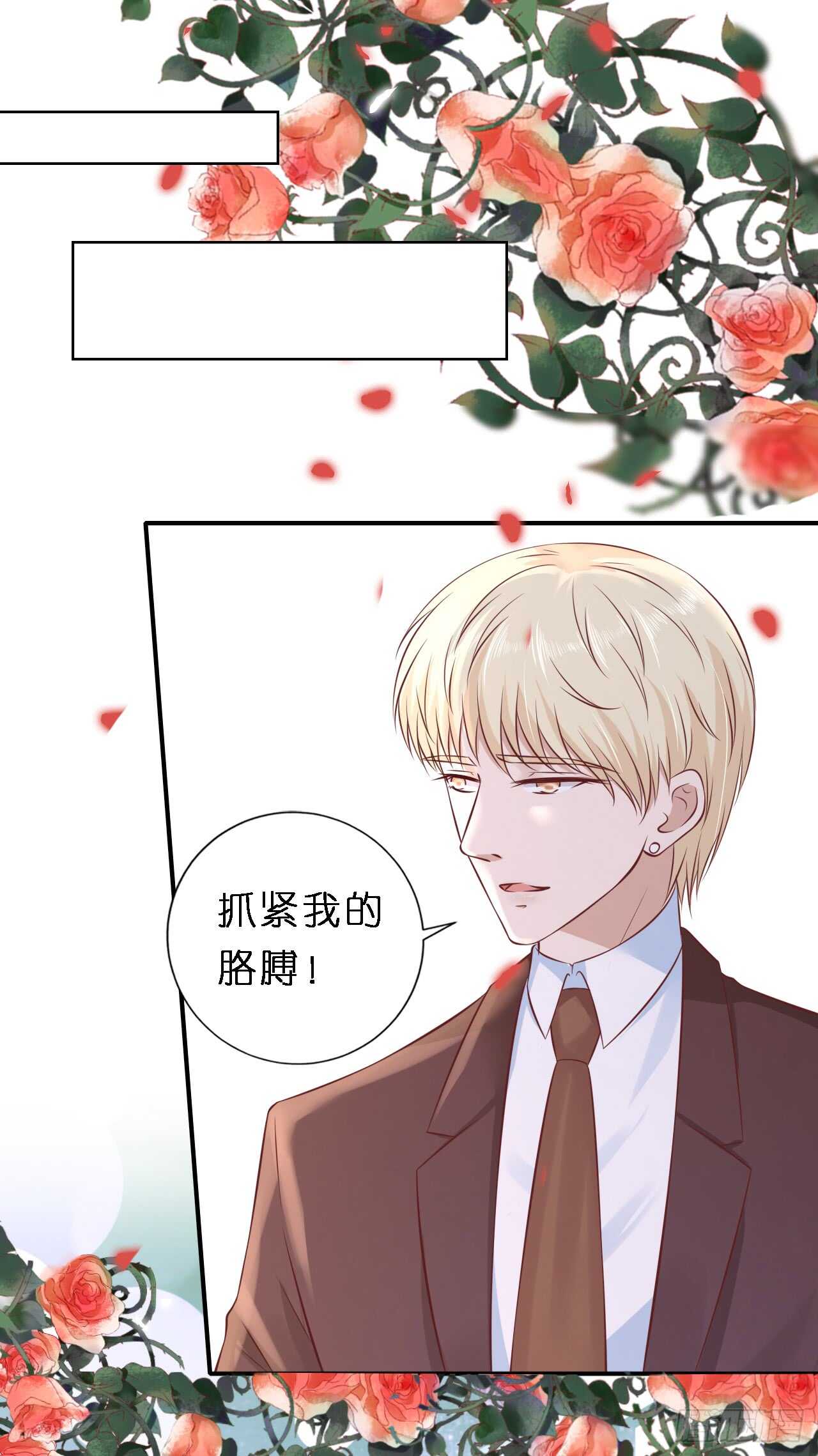 幸福的新娘-第253话