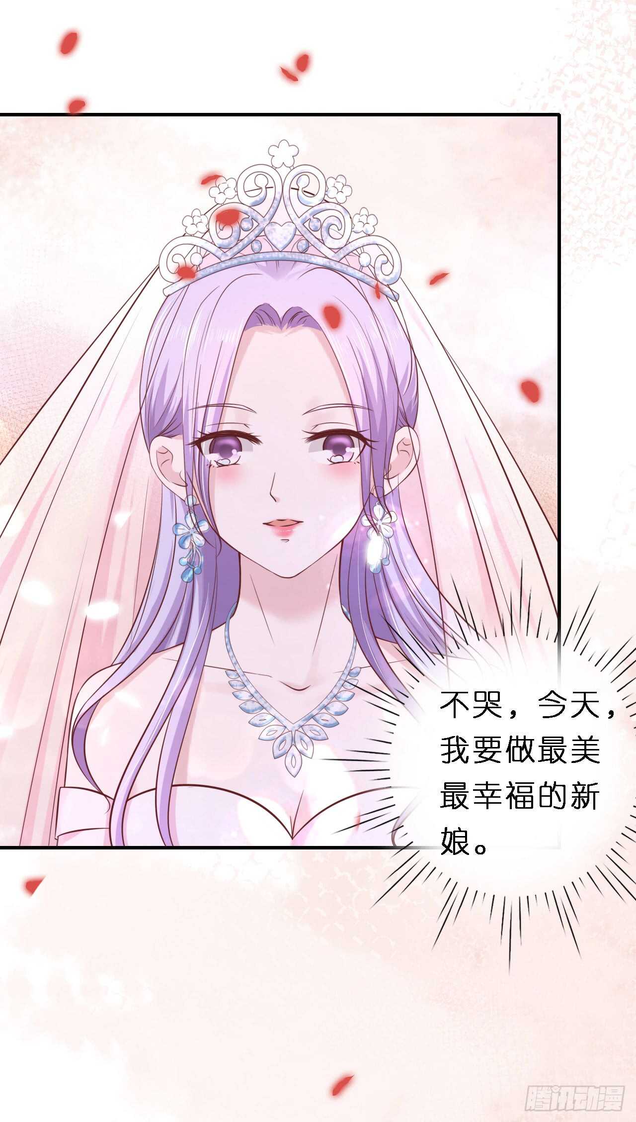 幸福的新娘-第253话