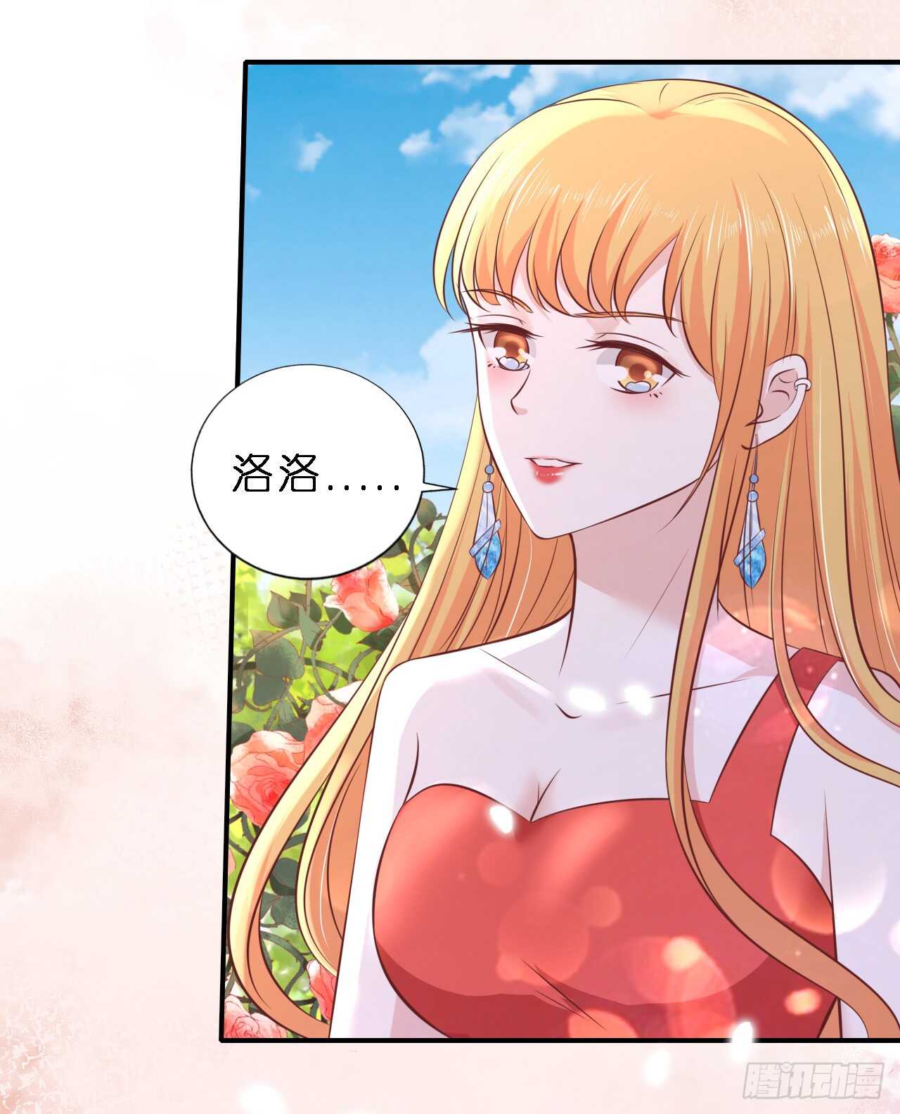 幸福的新娘-第253话