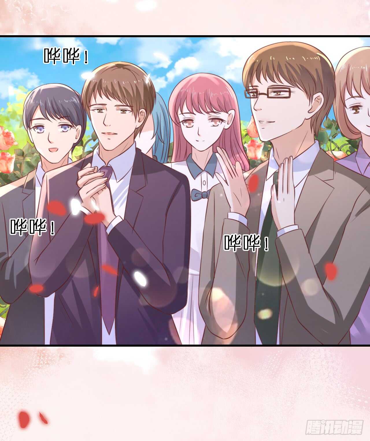 幸福的新娘-第253话