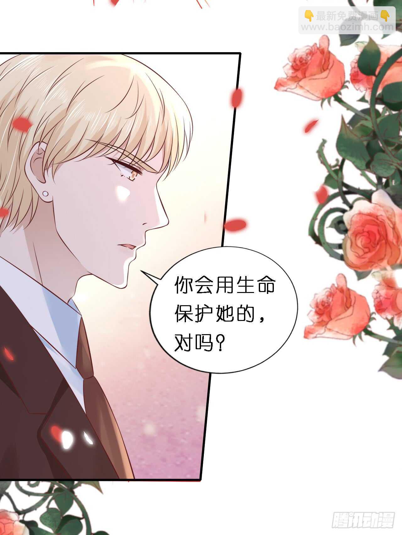 幸福的新娘-第253话
