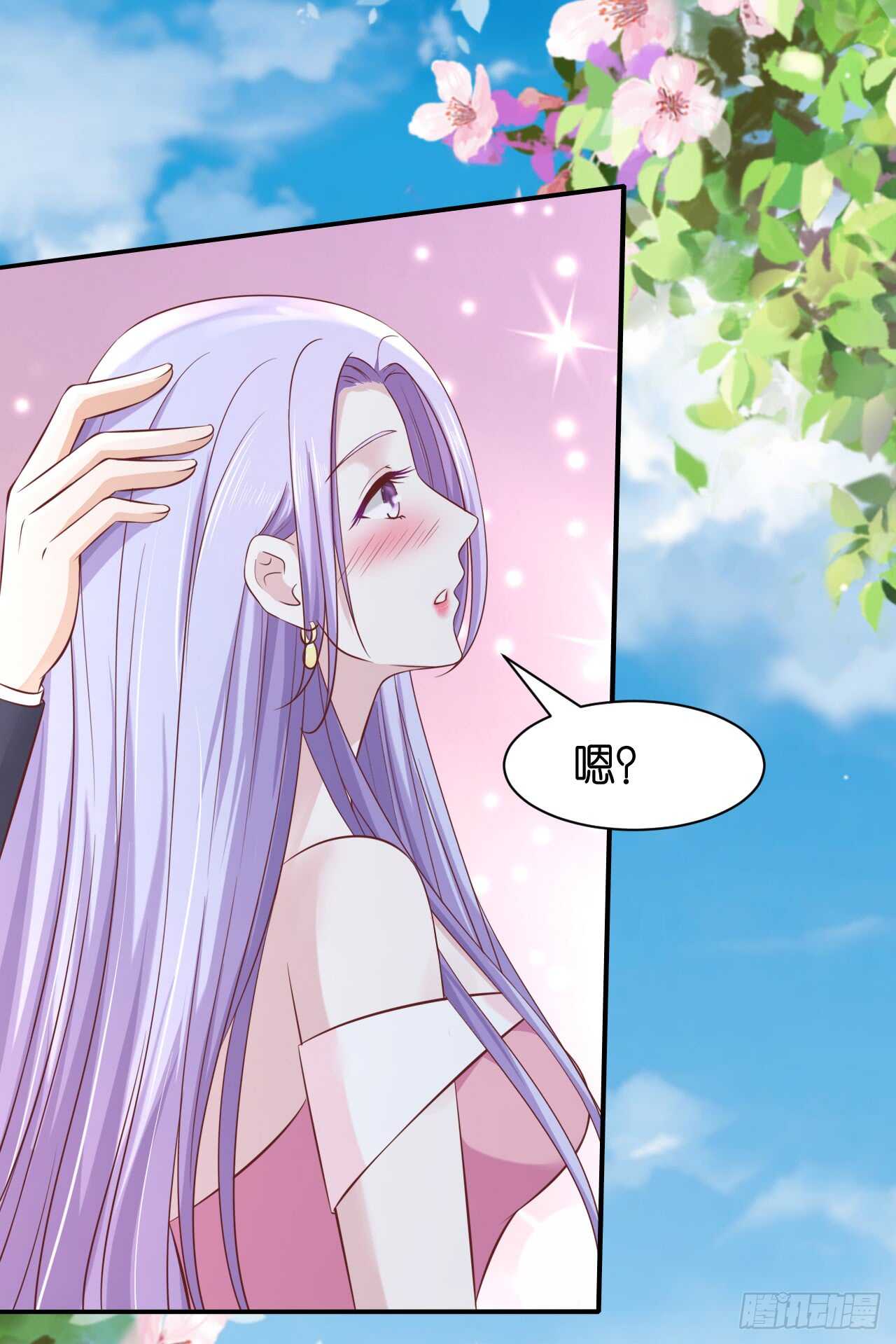 幸福的新娘-第253话