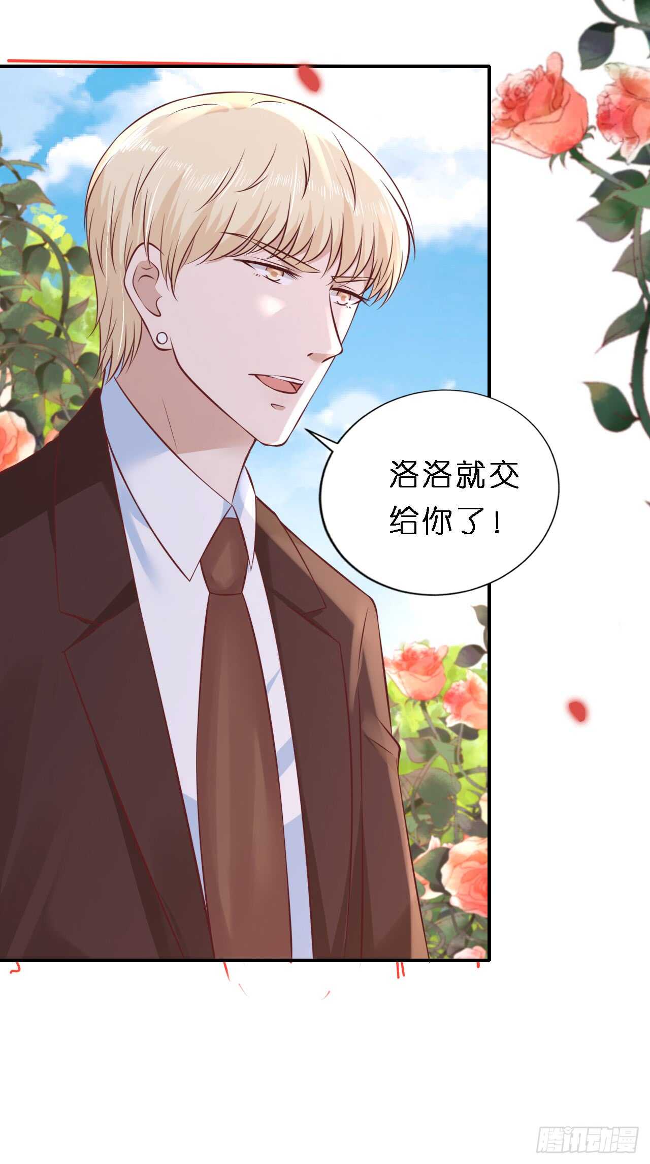 幸福的新娘-第253话