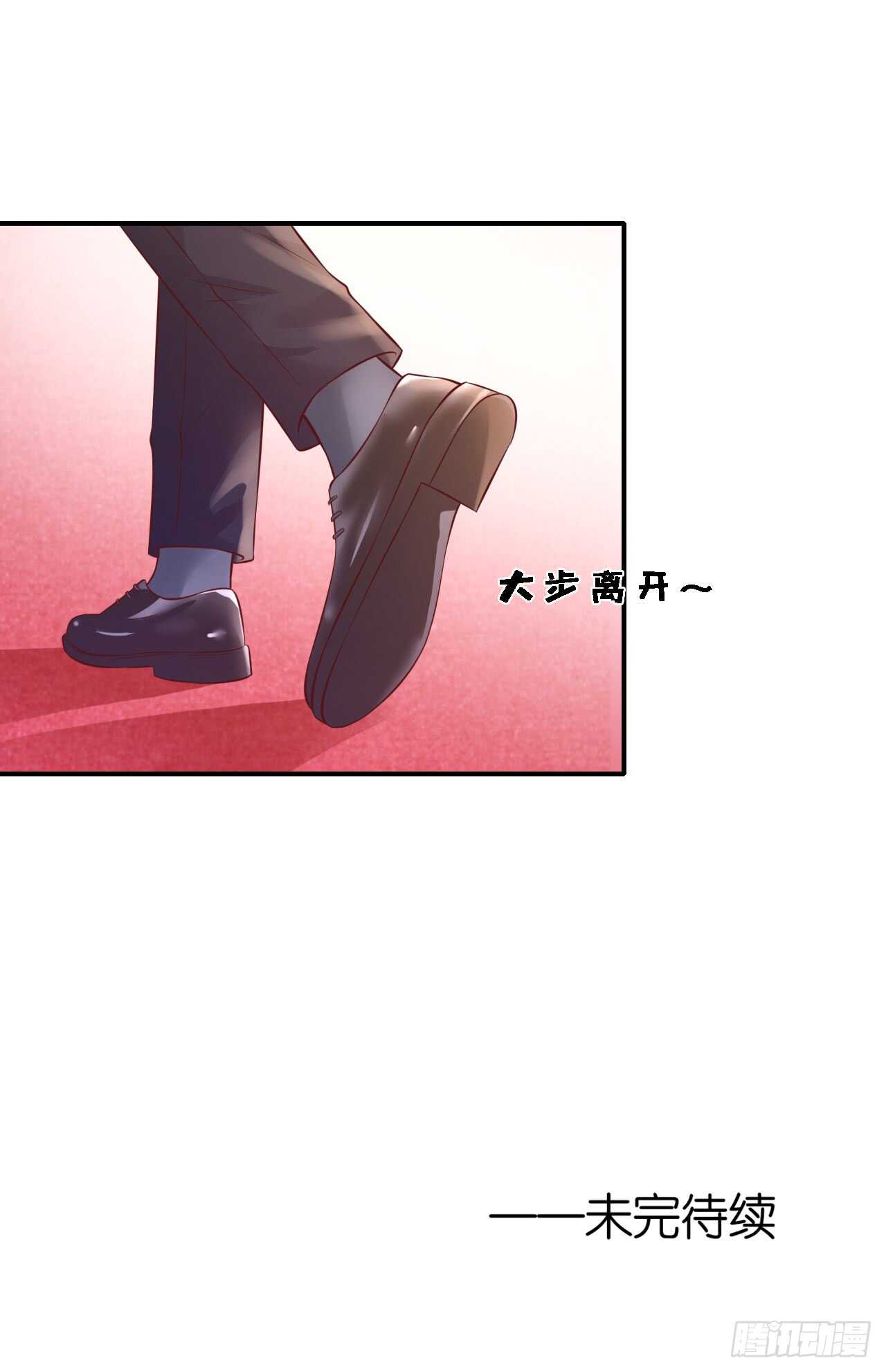 幸福的新娘-第253话