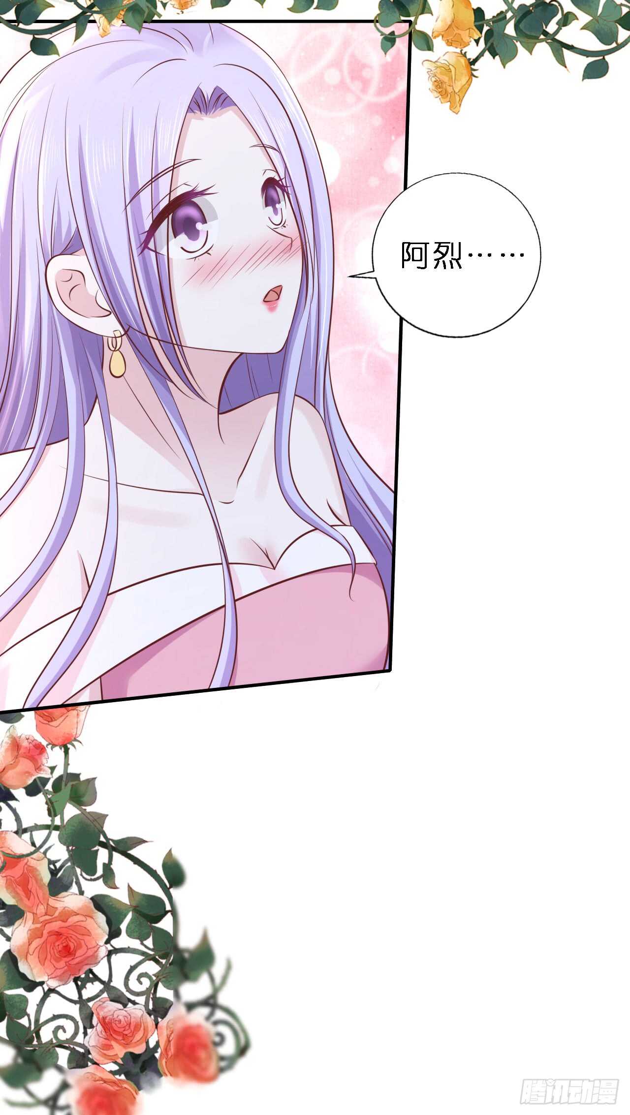 幸福的新娘-第253话