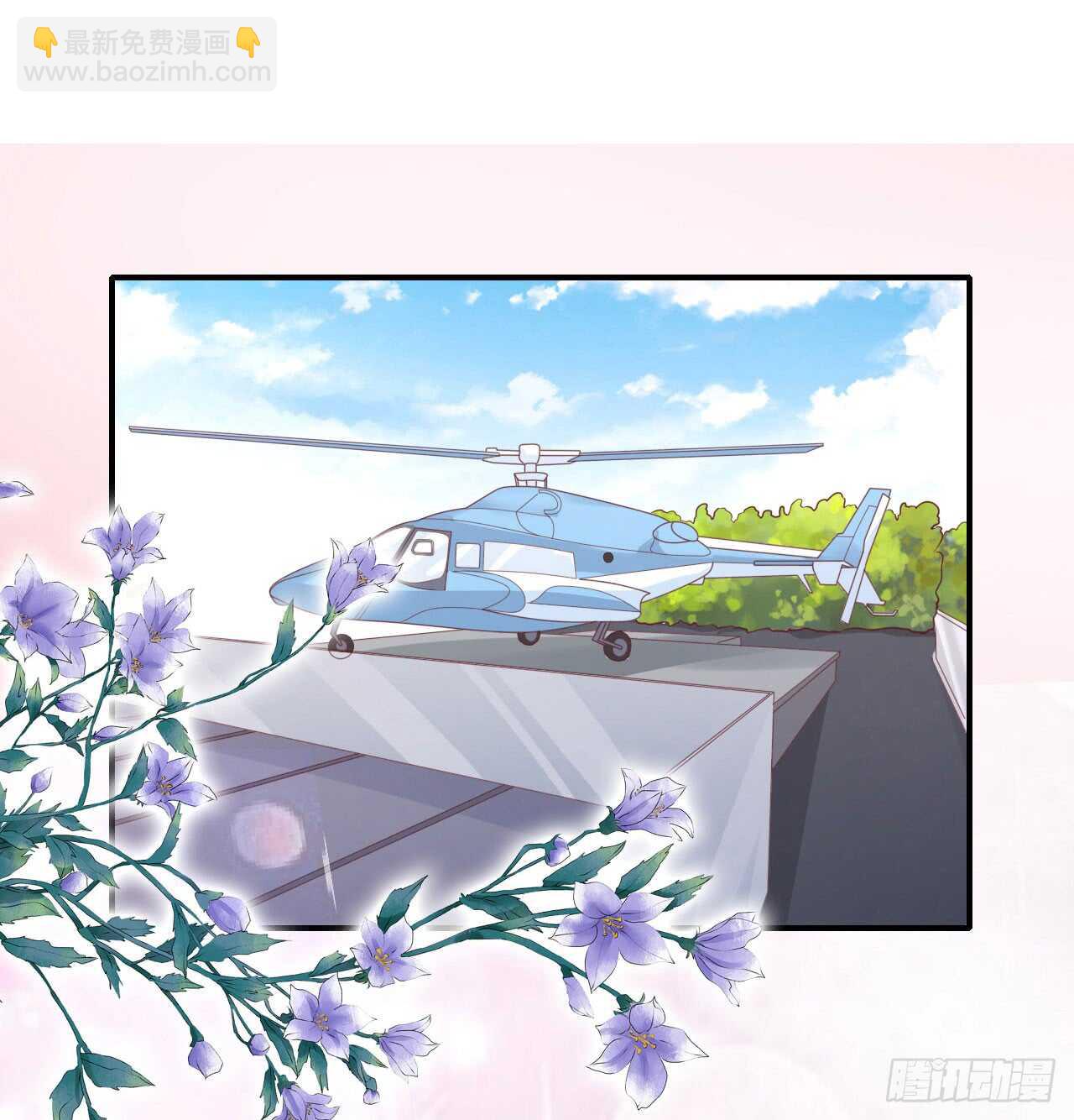 蜜月旅行-第255话