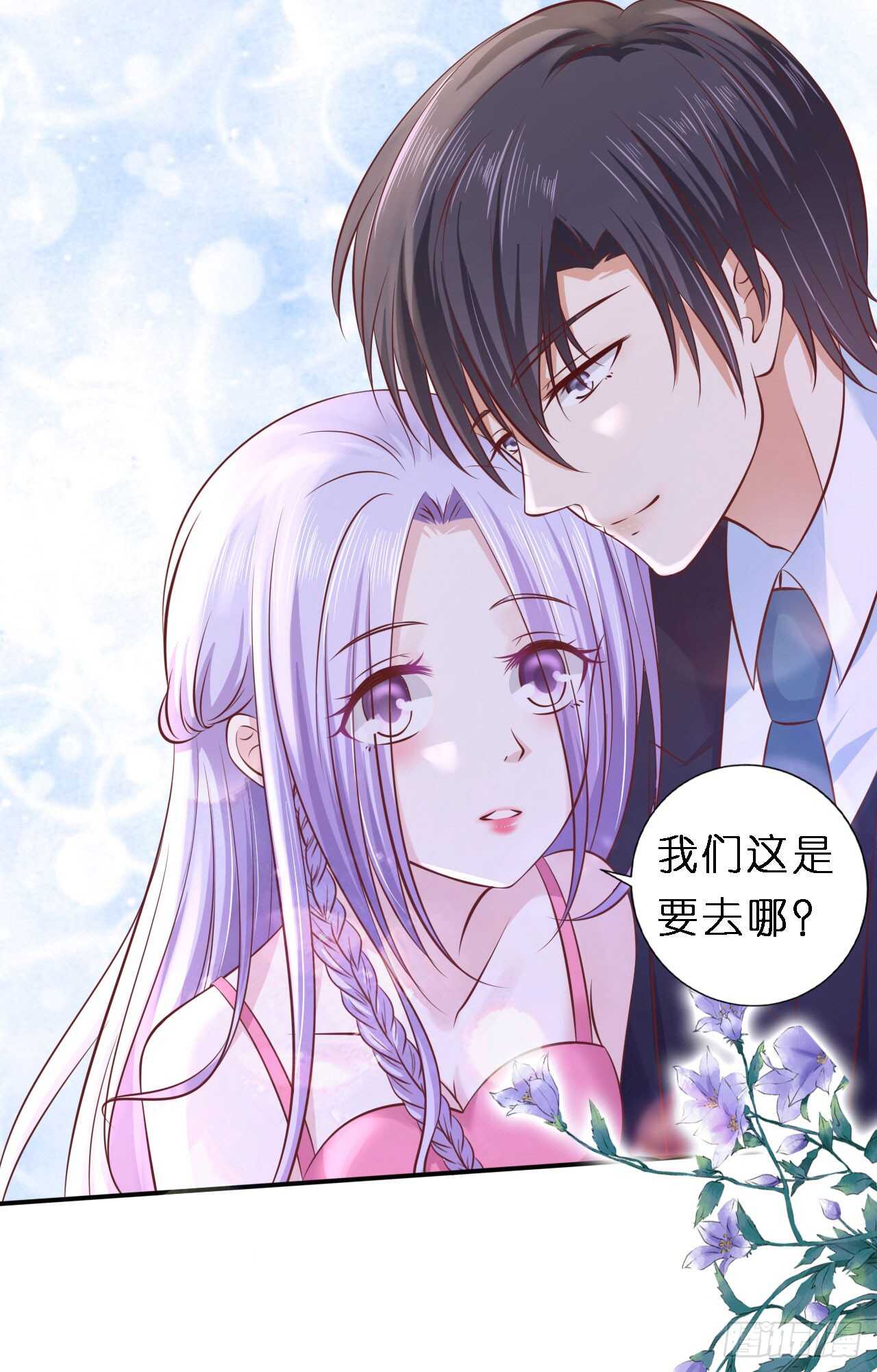 蜜月旅行-第255话