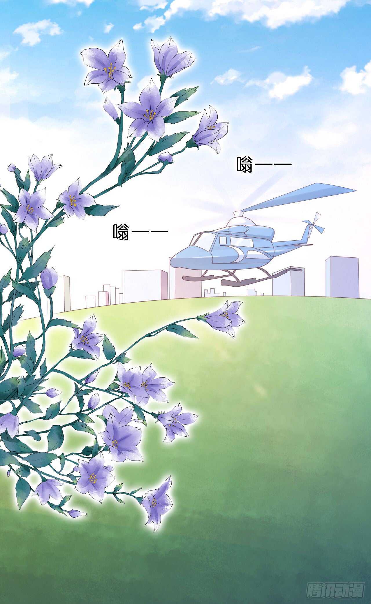 蜜月旅行-第255话