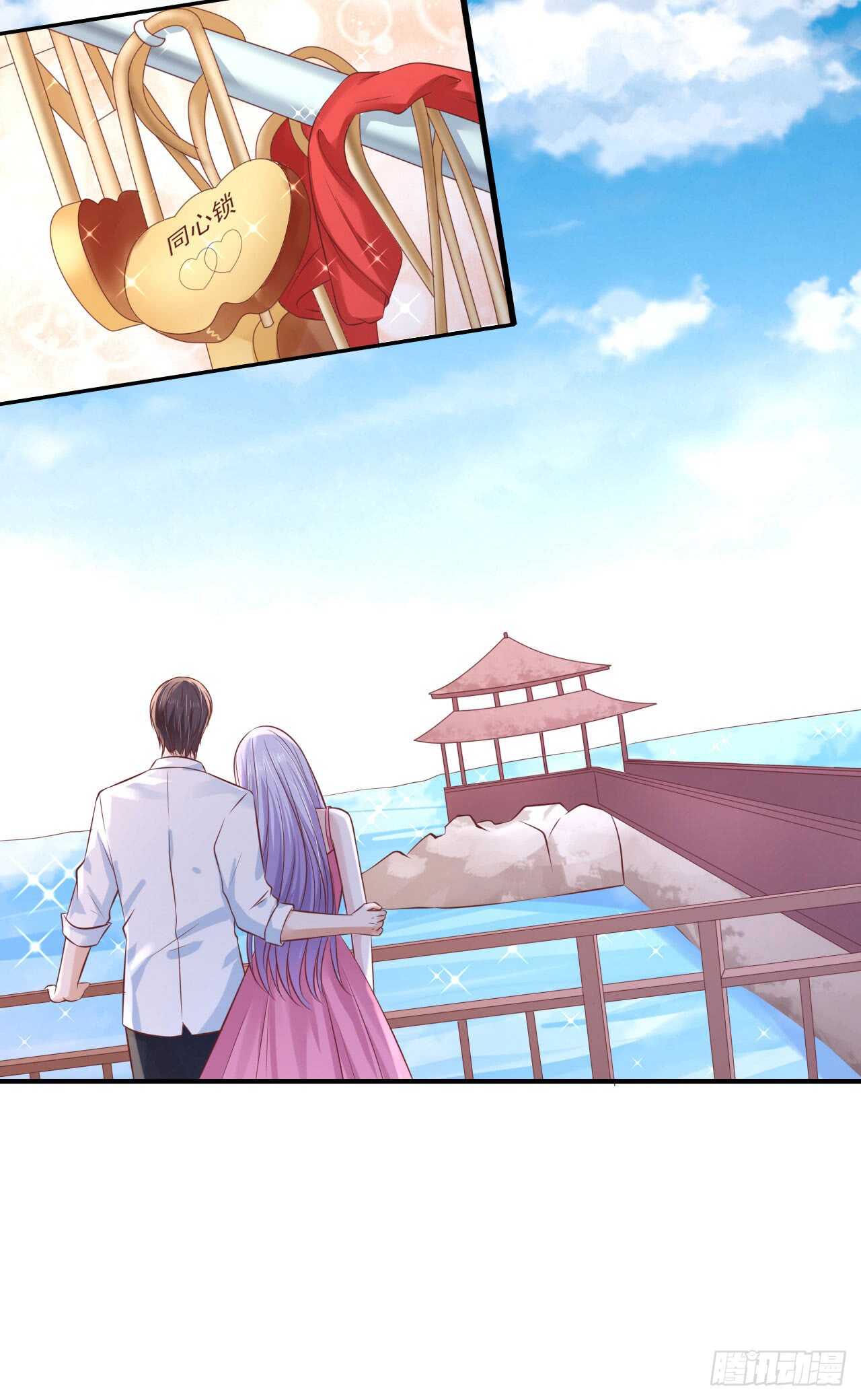蜜月旅行-第255话