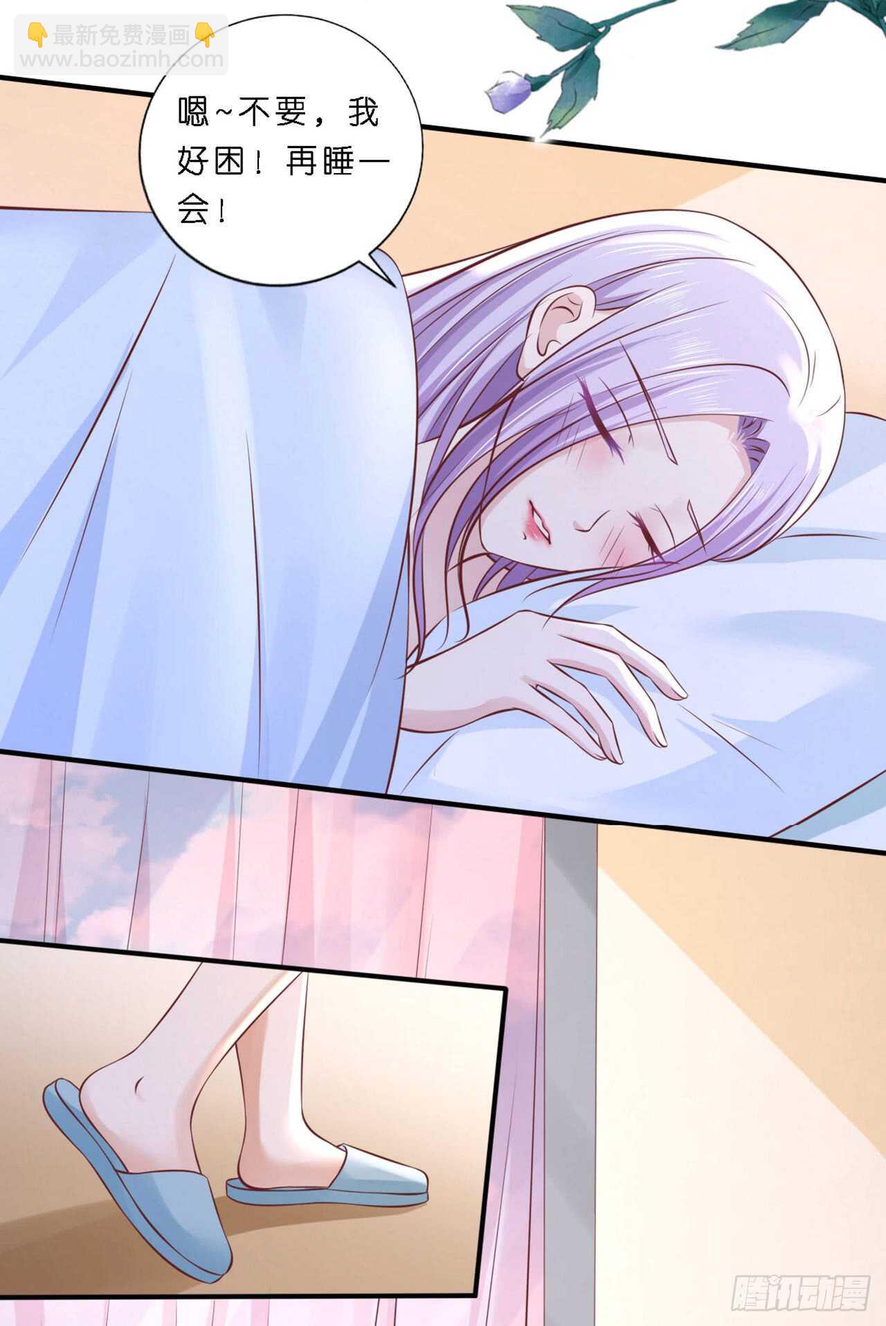 蜜月旅行-第255话