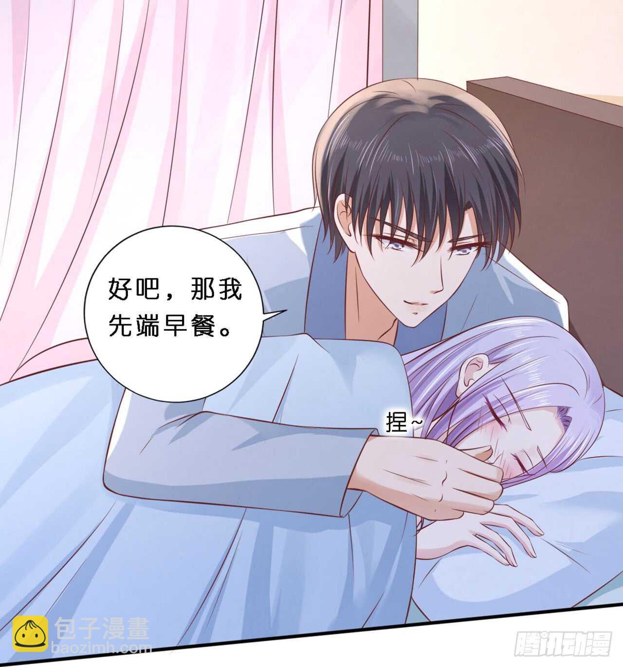 蜜月旅行-第255话
