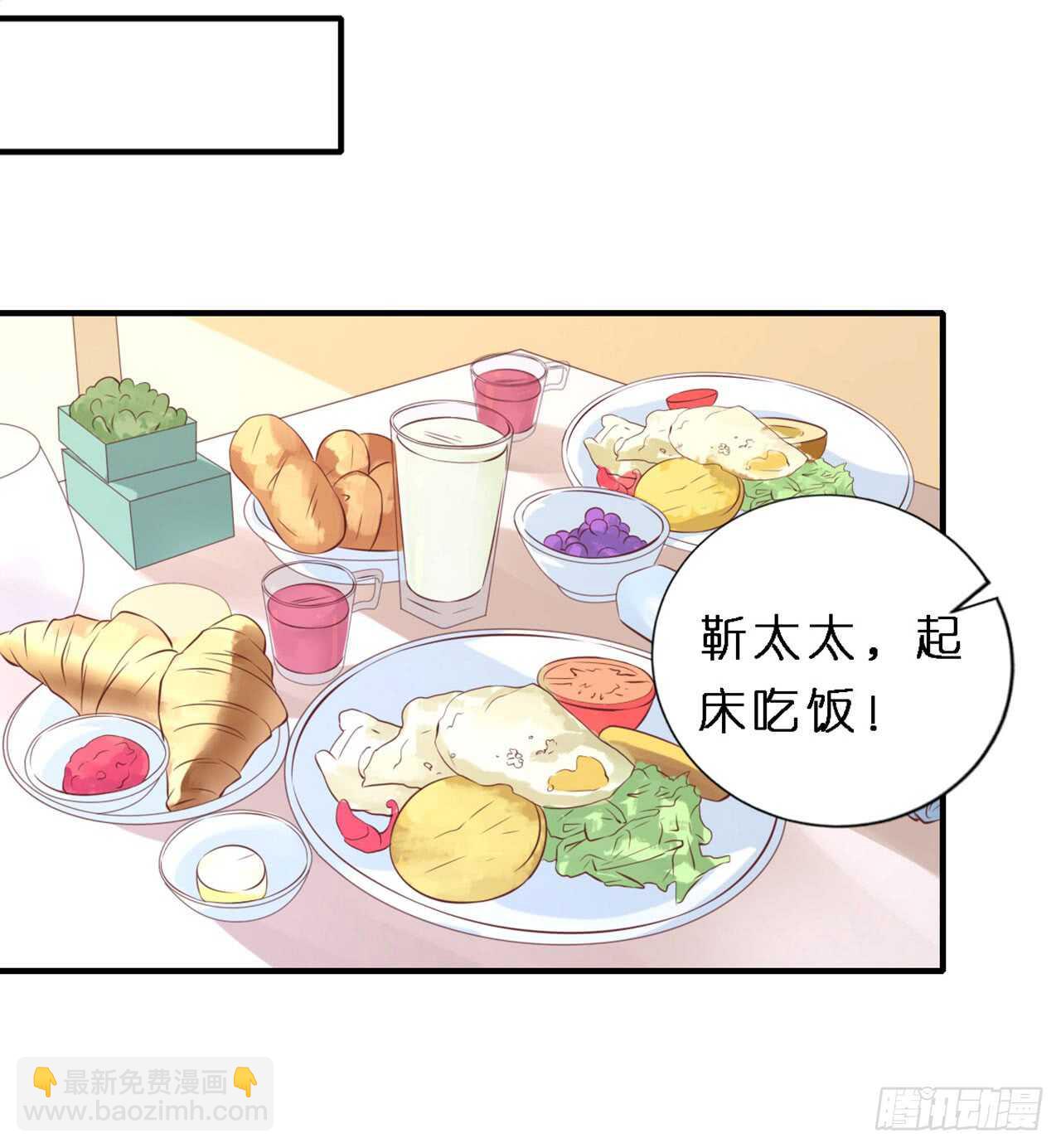 蜜月旅行-第255话