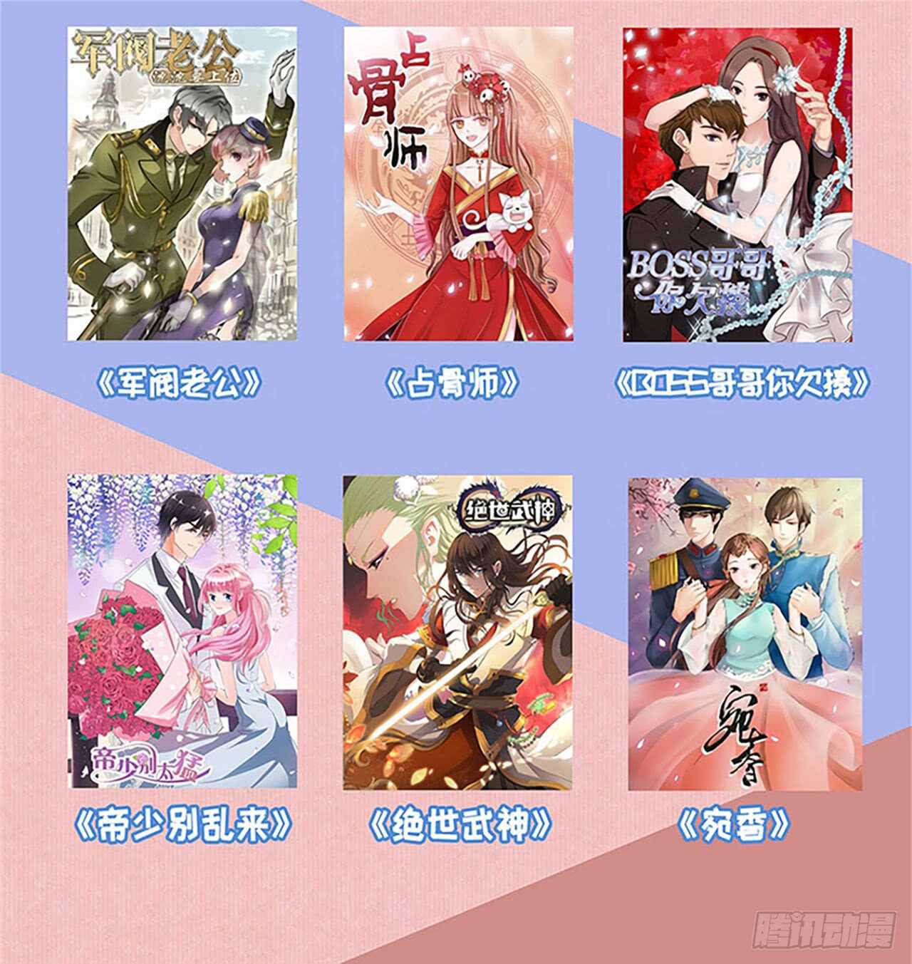 蜜月旅行-第255话