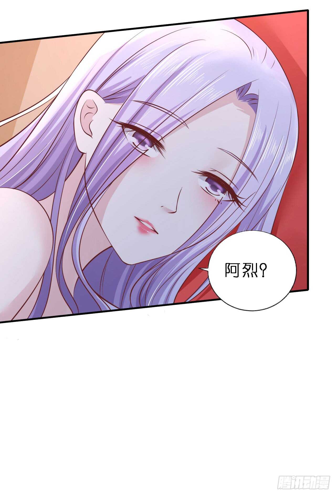 蜜月旅行-第255话