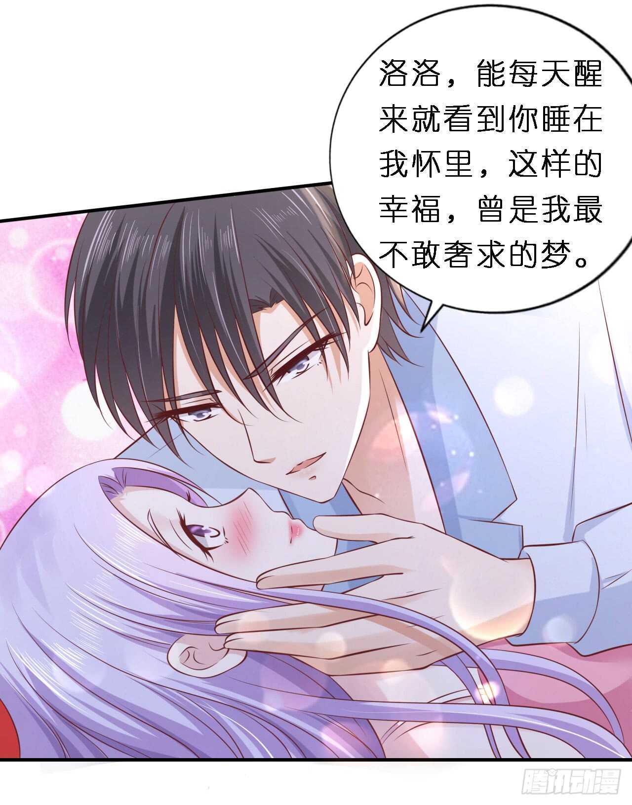 蜜月旅行-第255话