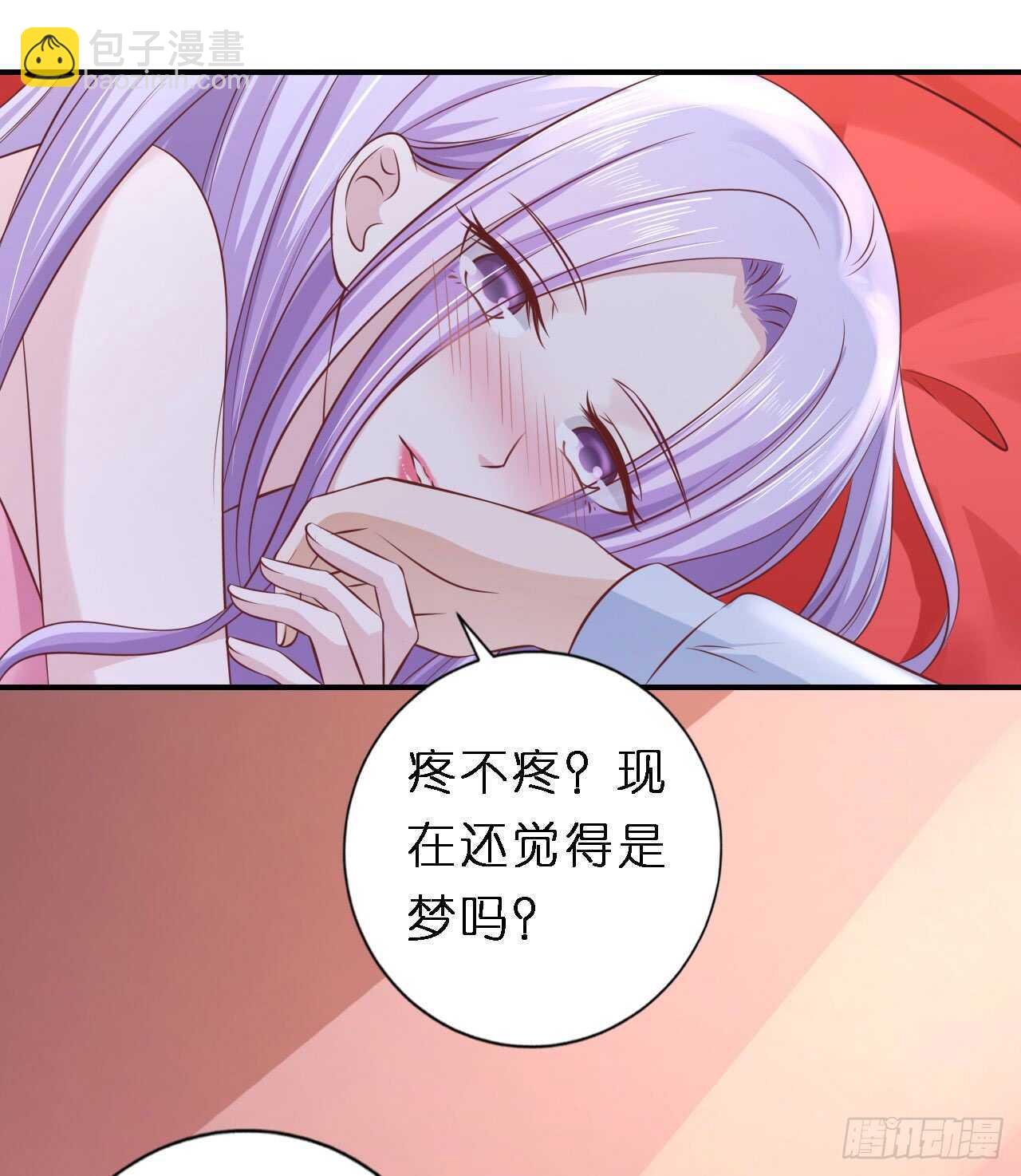 蜜月旅行-第255话