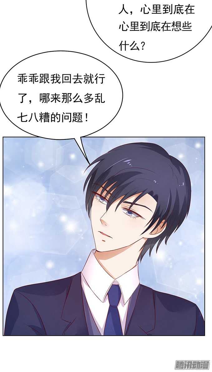 他不可能杀人的（2）-第31话