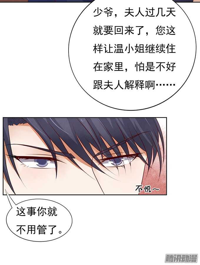 他不可能杀人的（2）-第31话