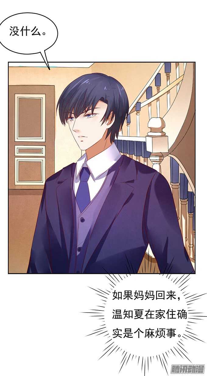 他不可能杀人的（2）-第31话