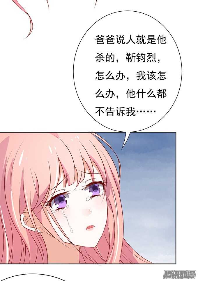 他不可能杀人的（2）-第31话