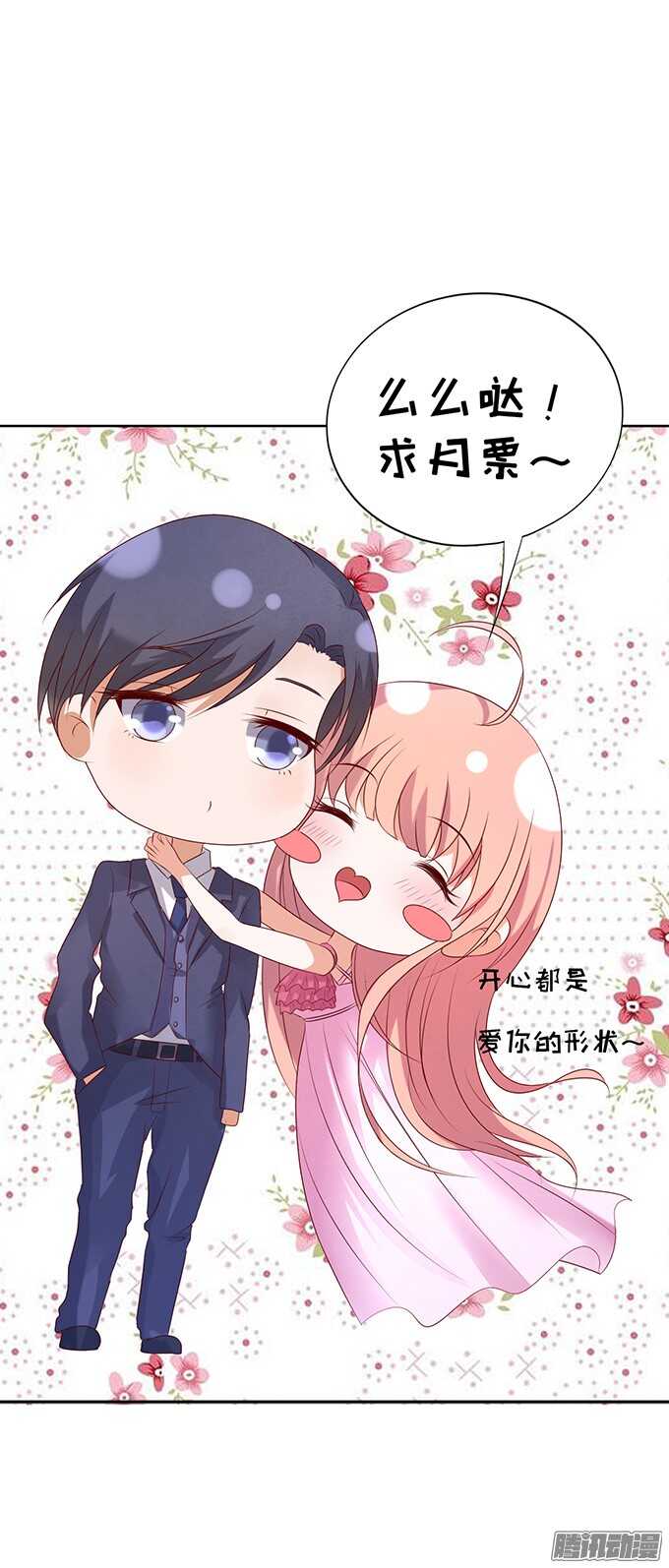 他不可能杀人的（2）-第31话