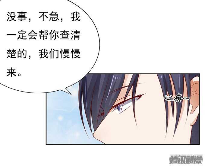 他不可能杀人的（2）-第31话