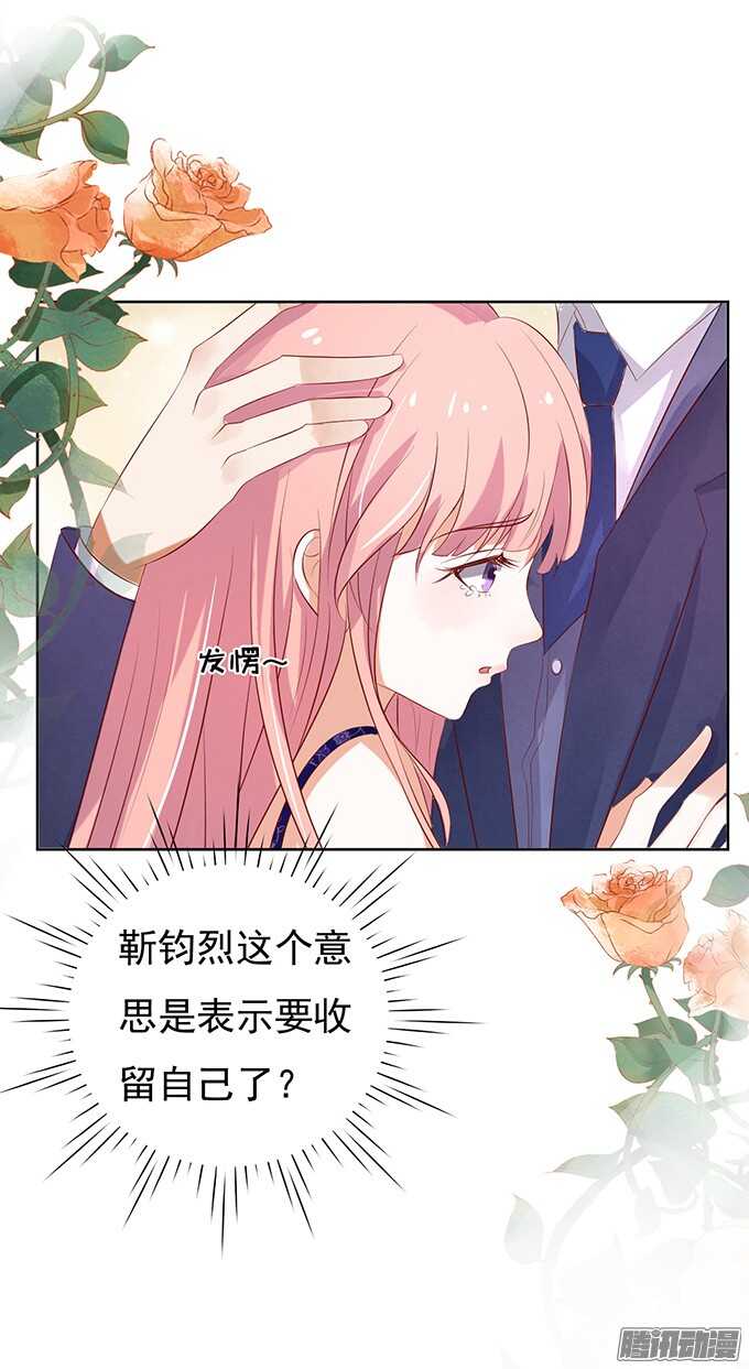 他不可能杀人的（2）-第31话