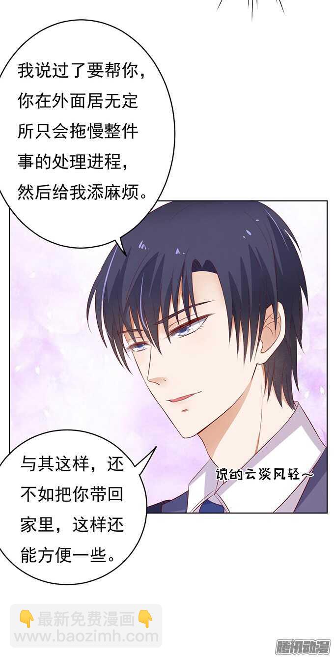 他不可能杀人的（2）-第31话