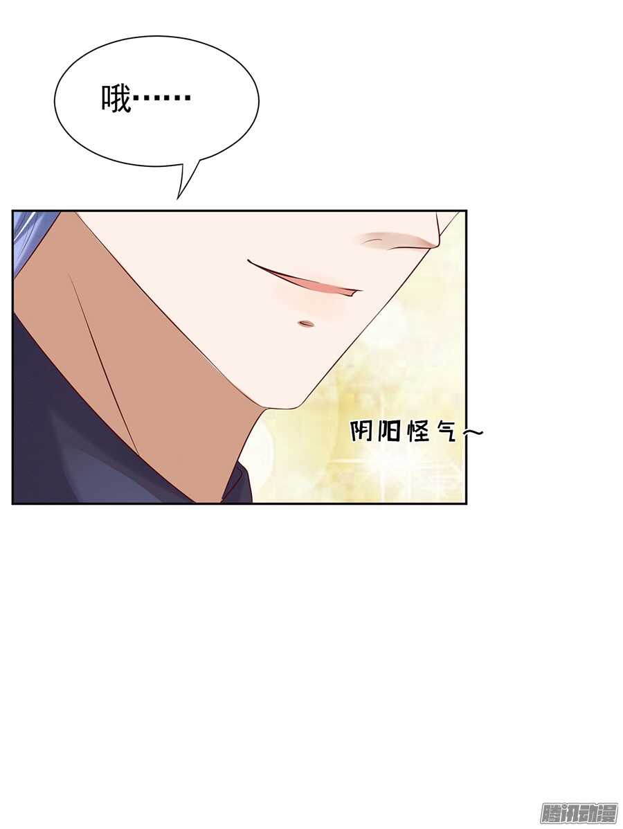 我的人不用你管-第33话