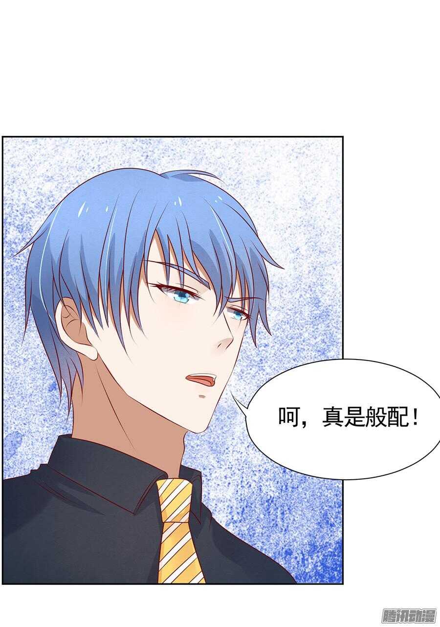 我的人不用你管-第33话