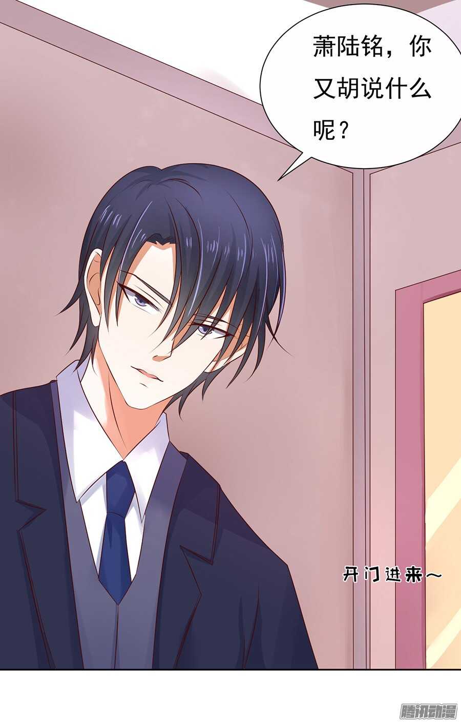 报答-第35话