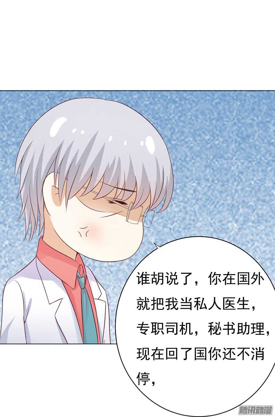 报答-第35话