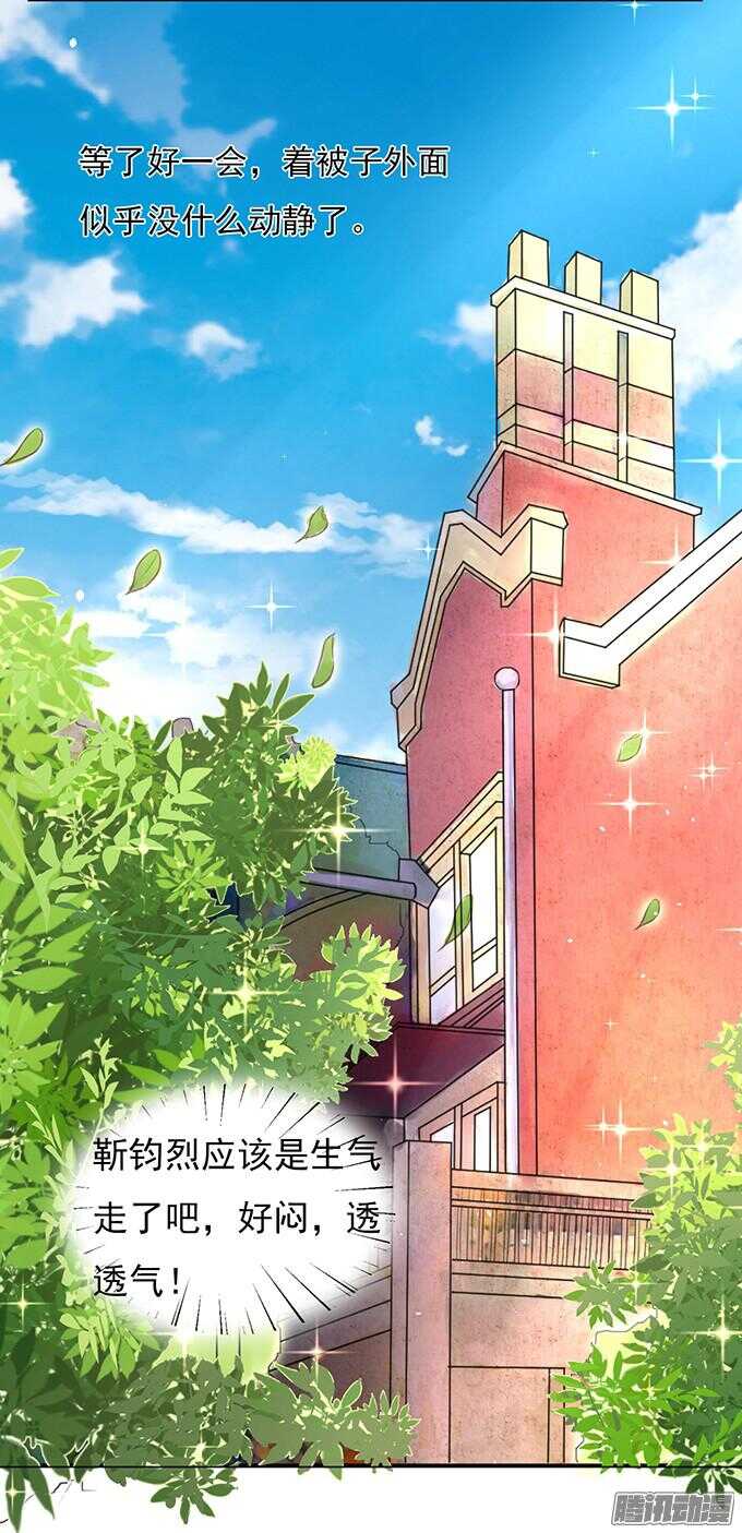 你也可以跟我睡（2）-第37话