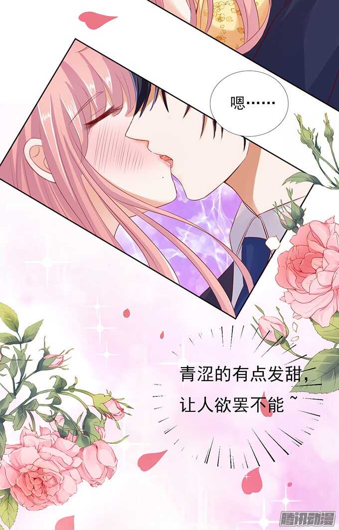 你也可以跟我睡（2）-第37话