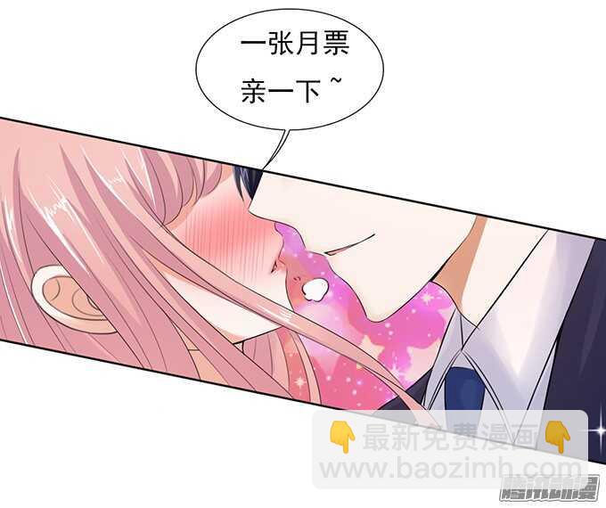 你也可以跟我睡（2）-第37话