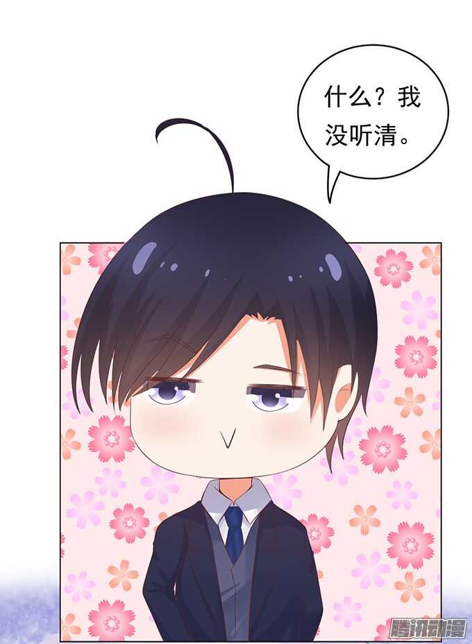 你也可以跟我睡（2）-第37话