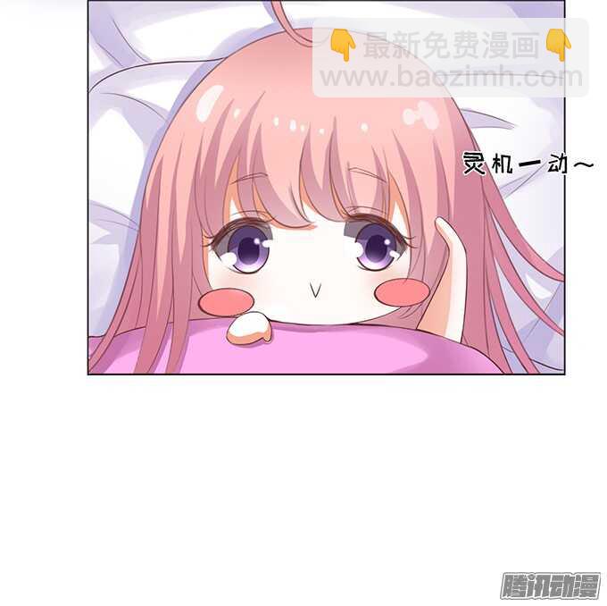 你也可以跟我睡（2）-第37话