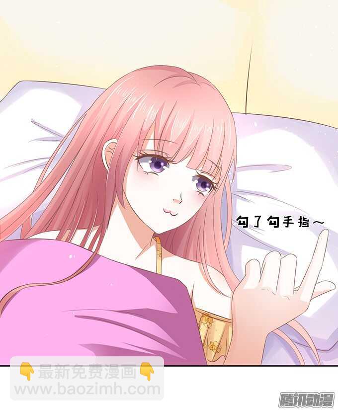 你也可以跟我睡（2）-第37话