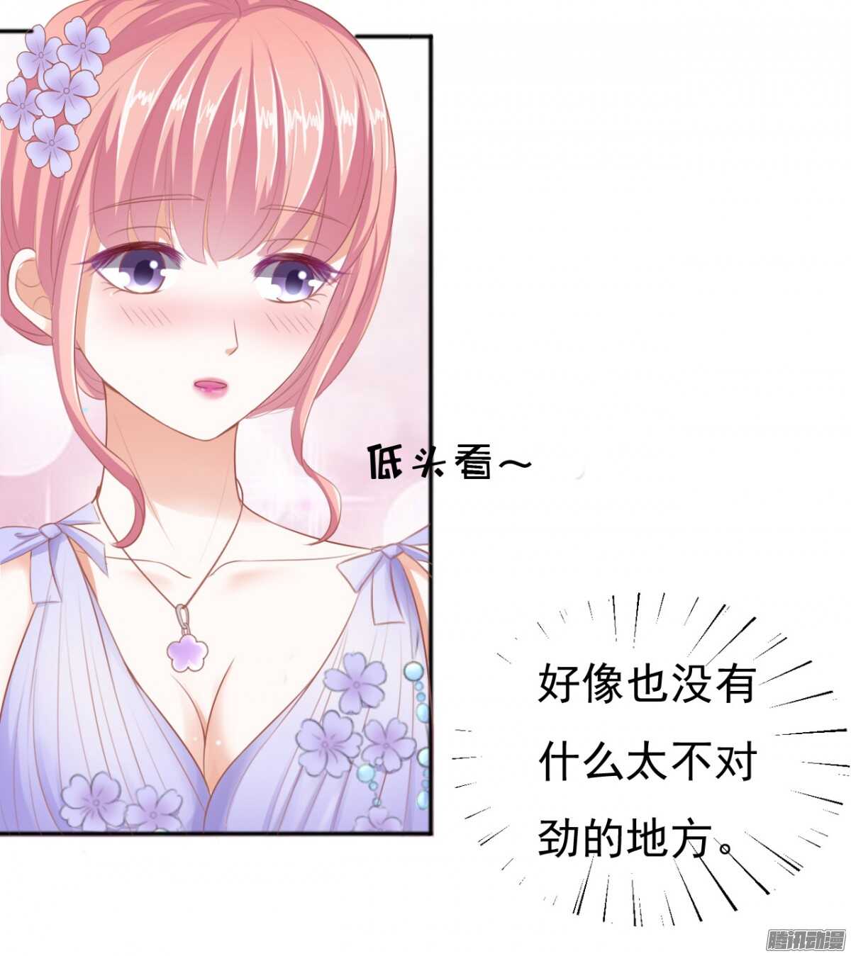 温暖的热度(2)-第39话