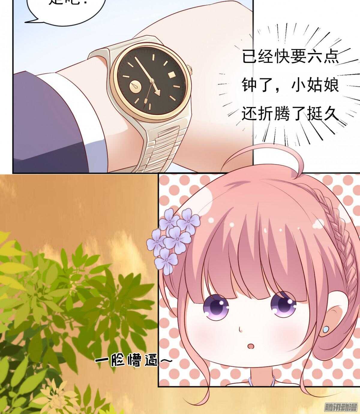 温暖的热度(2)-第39话